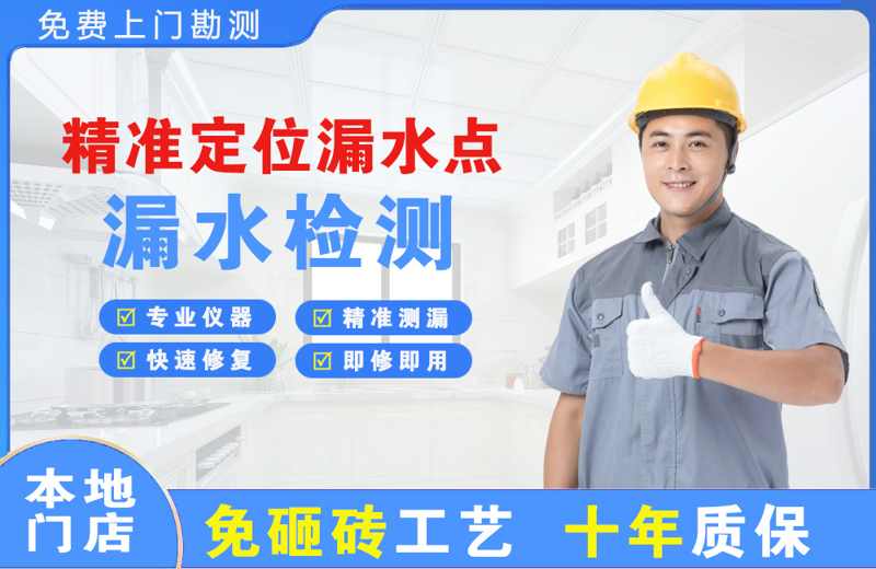 斗门精准测漏点